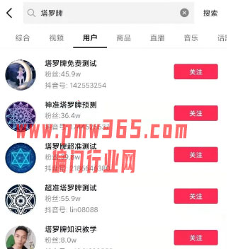 月入过万的暴利项目之塔罗牌赚钱-偏门行业网