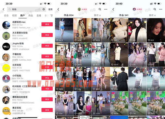街拍美女号快速起号，变现不发愁！-偏门行业网