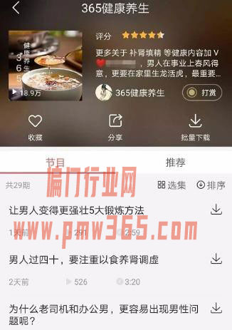 被人遗忘的男性偏方项目，怎样去做引流-偏门行业网