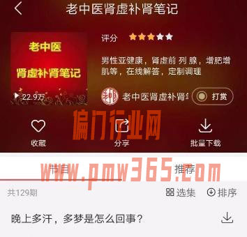 被人遗忘的男性偏方项目，怎样去做引流-偏门行业网