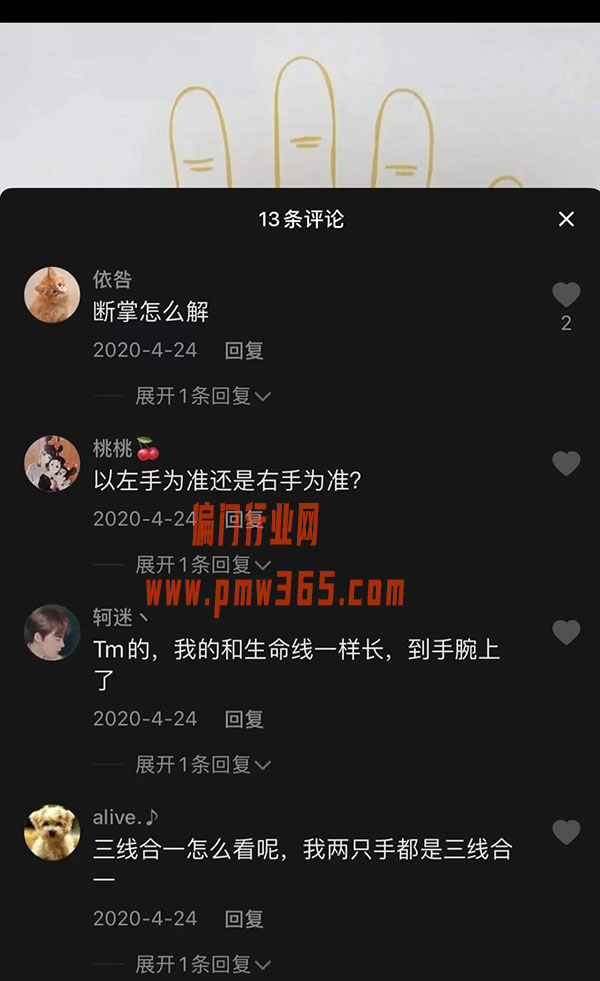 又是一个短平快暴利项目，抖音命理项目-偏门行业网