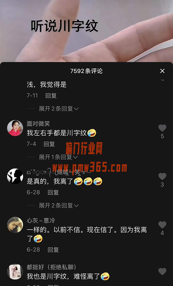 又是一个短平快暴利项目，抖音命理项目-偏门行业网