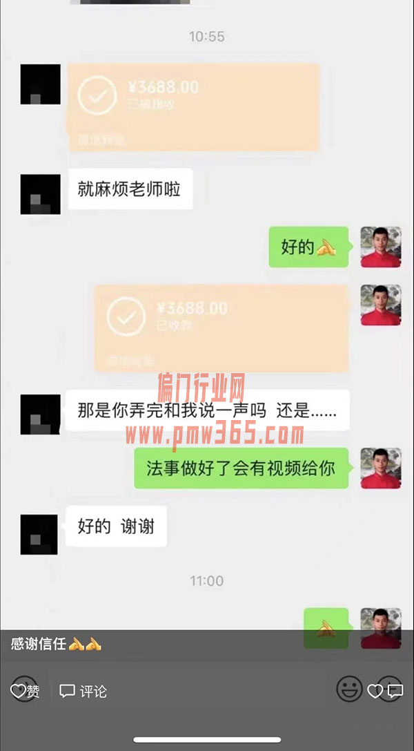 又是一个短平快暴利项目，抖音命理项目-偏门行业网