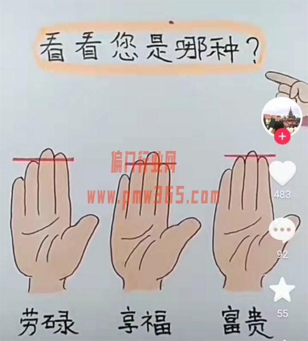 案例拆解：小白能上手的抖音赚钱野路子-偏门行业网