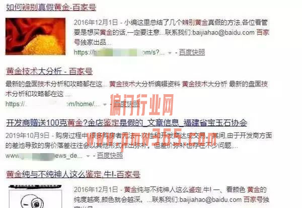 黄金回收那些赚钱门路,回收项目的思维-偏门行业网