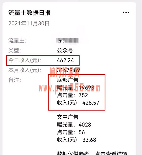 普通人都可以做的信息差项目,让你月入2万+-偏门行业网