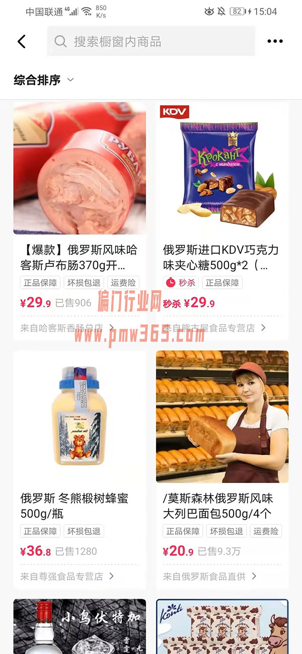 TikTok手机搬运短视频项目,简单粗暴变现-偏门行业网