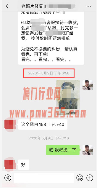 老照片修复虚拟服务项目，一单50月销量4000+-偏门行业网