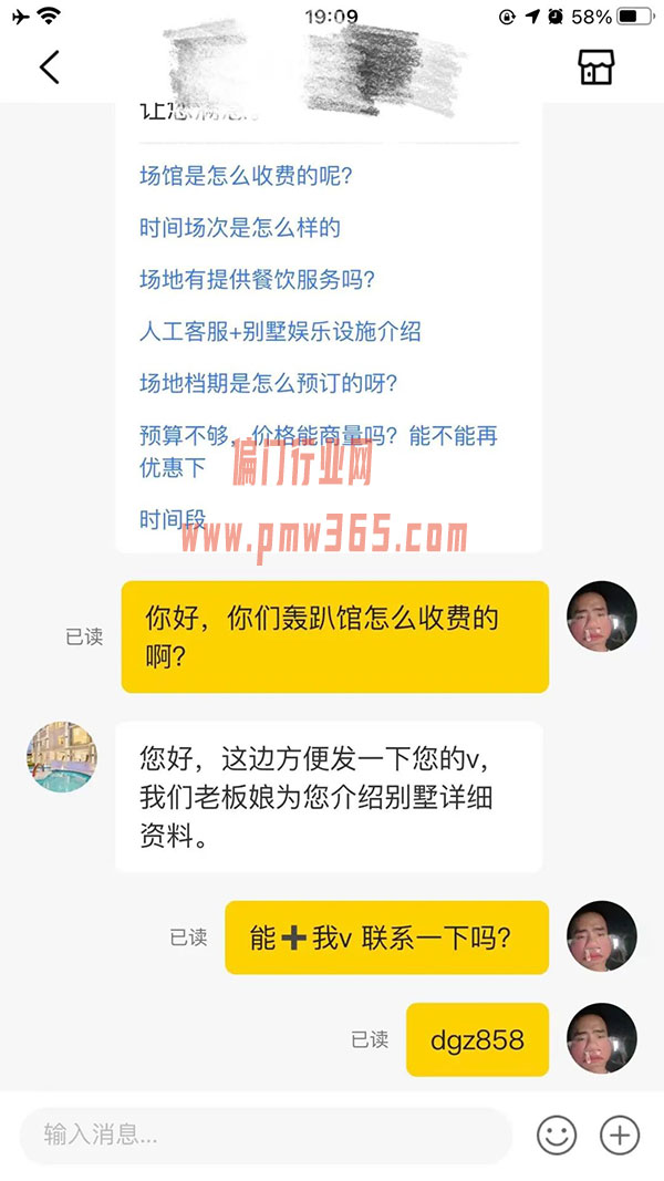 傻瓜式被动引流如何引流?如何引流同城粉？-偏门行业网