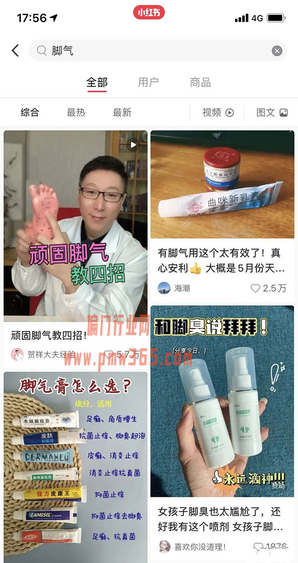 卖治脚气下三滥的项目，比较偏门却能闷声赚钱-偏门行业网