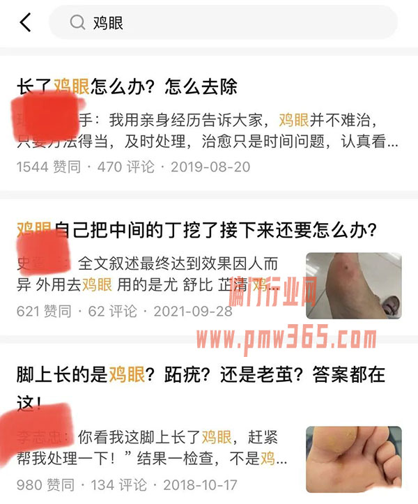 卖治脚气下三滥的项目，比较偏门却能闷声赚钱-偏门行业网