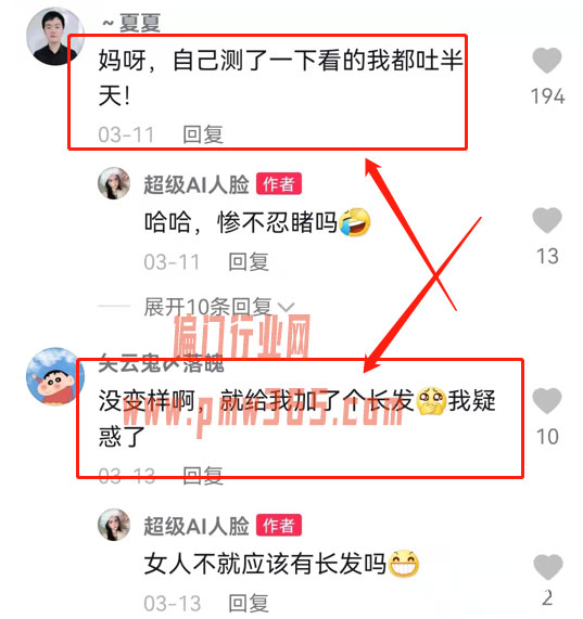 抖音小程序变现靠不靠谱！-偏门行业网