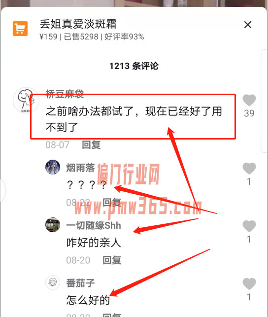 低门槛操作抖音截流赚钱术玩法-偏门行业网