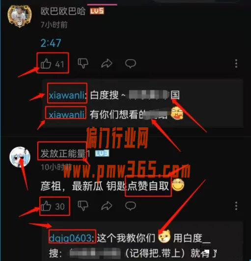 低门槛操作抖音截流赚钱术玩法-偏门行业网