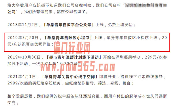 简单操作,暴利捞钱的相亲项目,年赚15万-偏门行业网