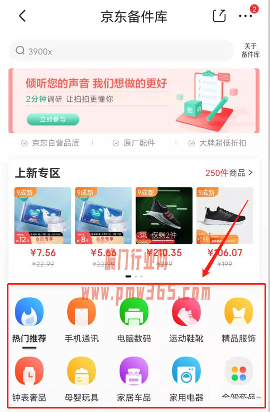 京东备件库搬砖项目，一单可赚300+-偏门行业网