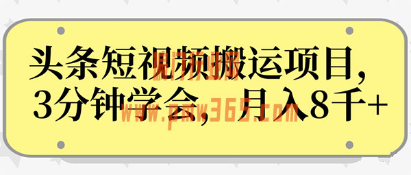 信息差搬运，就能赚大钱的项目-偏门行业网