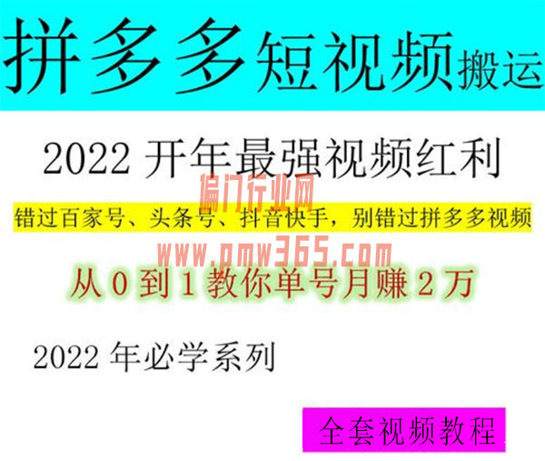 信息差搬运，就能赚大钱的项目-偏门行业网