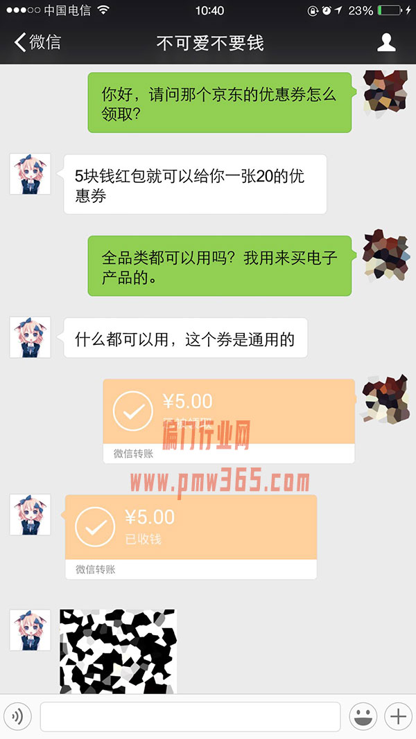 创业项目,信息差赚钱的思路!-偏门行业网