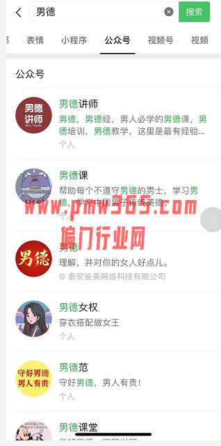 男德女德培训，小红书虚拟服务项目-偏门行业网