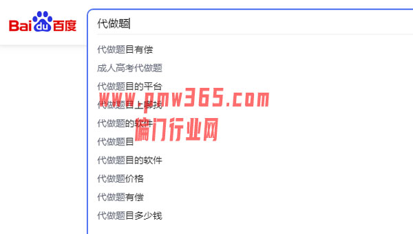 偏门赚钱路子，代做题偏门项目-偏门行业网