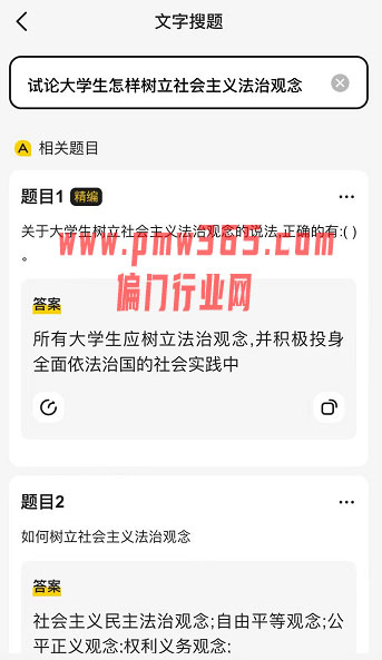 偏门赚钱路子，代做题偏门项目-偏门行业网