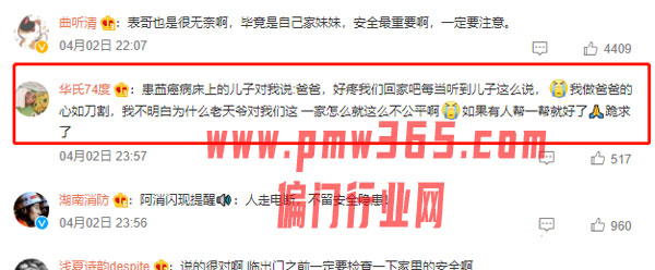 揭秘一个灰色项目，利用同情心捞偏门，切勿模仿！-偏门行业网