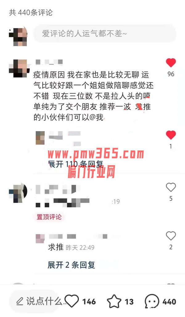 小红书搞女粉玩法，一天多赚大几百-偏门行业网