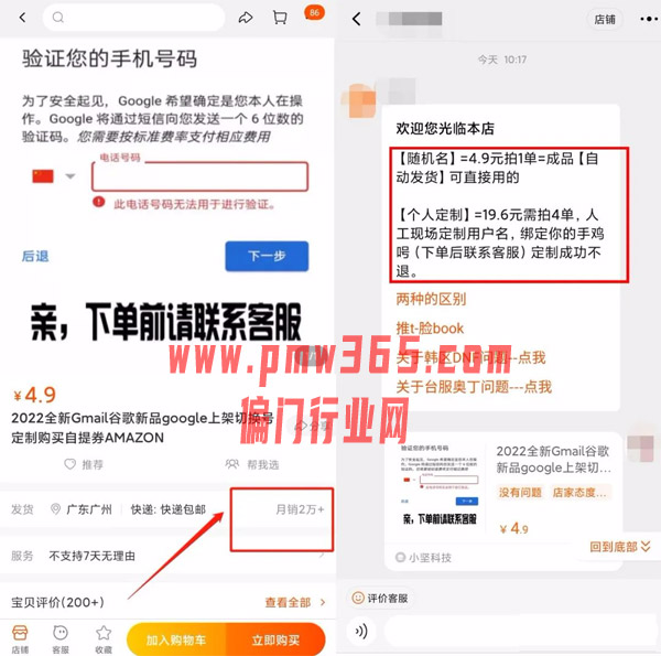 分享一个低成本、高利润的信息差项目-偏门行业网