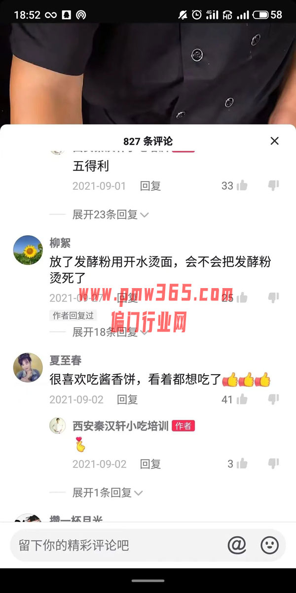 借短视频做小吃技术资料项目引流变现-偏门行业网