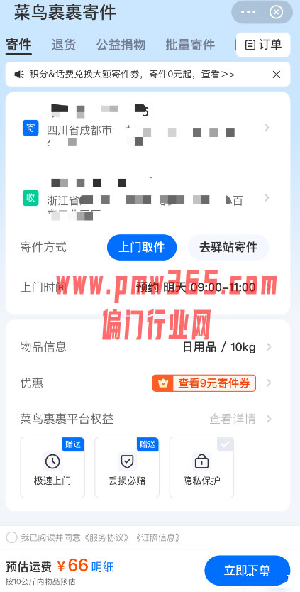 无本生利的虚拟项目：快递代寄-偏门行业网