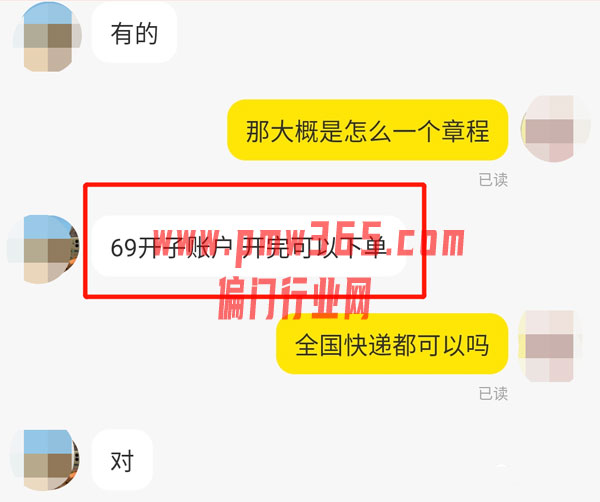 无本生利的虚拟项目：快递代寄-偏门行业网