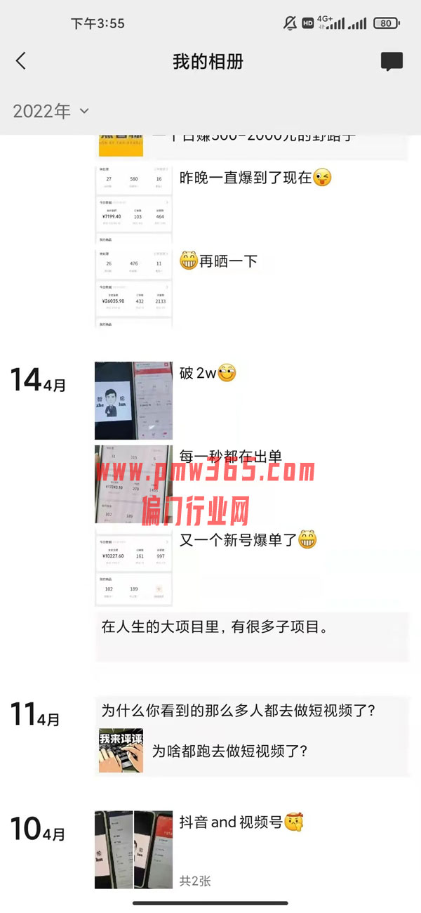 一个红利期项目，俄罗斯短视频带货项目-偏门行业网