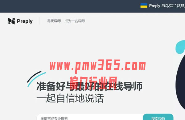 线上中文教学项目，比较小众搞钱门路-偏门行业网
