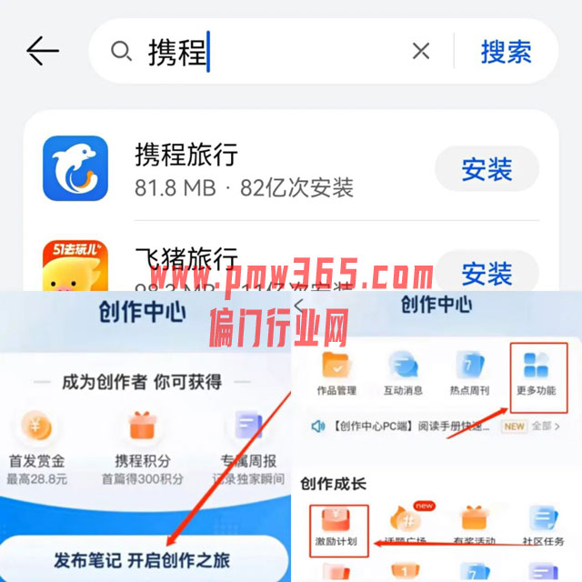 搬运赚钱的项目---携程视频变现-偏门行业网