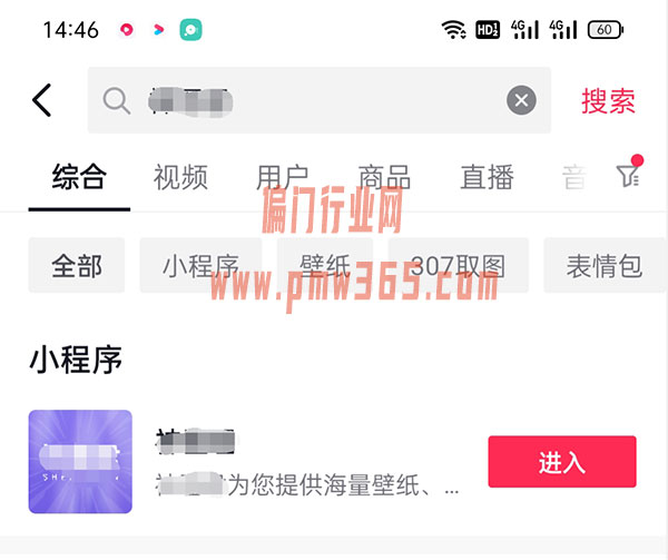 抖音捞偏门，壁纸号操作玩法 -偏门行业网