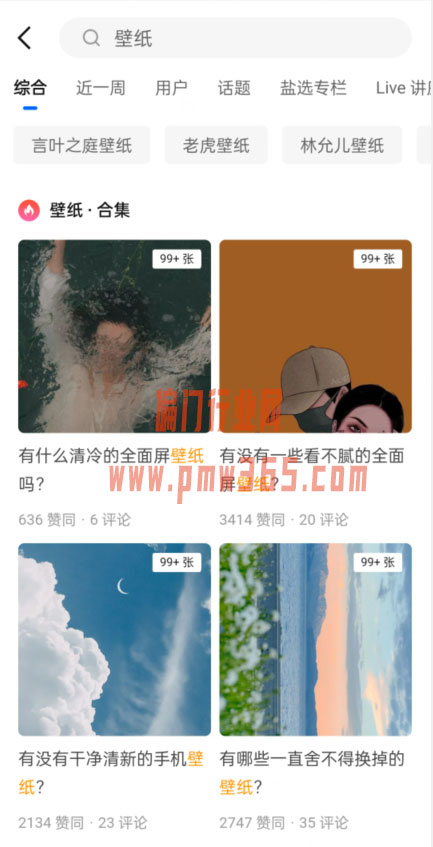 抖音捞偏门，壁纸号操作玩法 -偏门行业网