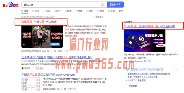 偏门红利项目，视频号车载u盘，月入2万-偏门行业网