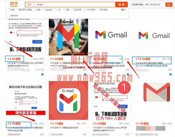 买卖Gmail谷歌邮箱，0成本赚差价，半年入十万-偏门行业网