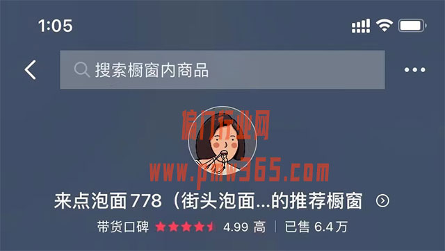 直播摆摊项目，简单容易上手的发财路子-偏门行业网