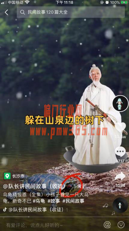 抖音“民间故事”赚钱项目，新手操作教程-偏门行业网