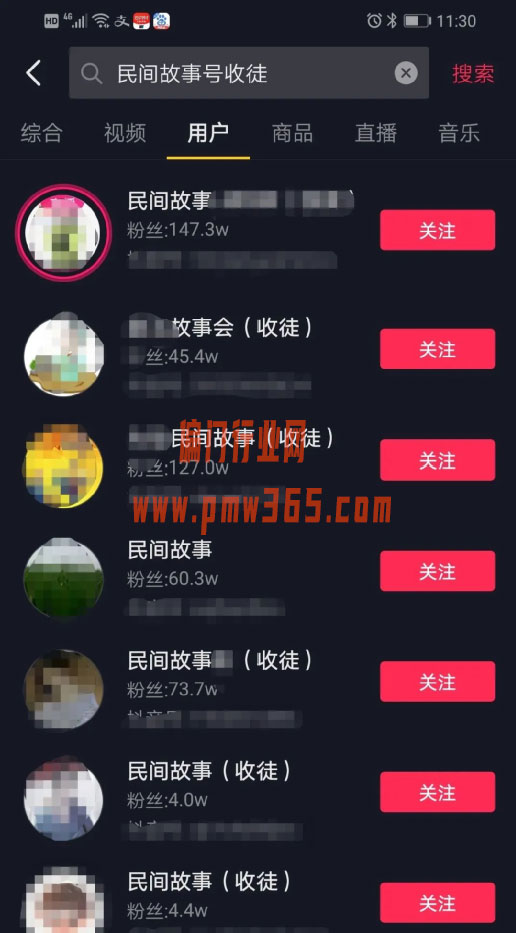 抖音“民间故事”赚钱项目，新手操作教程-偏门行业网