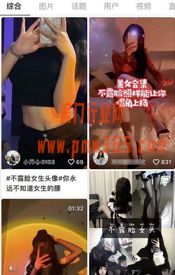 如何搬运美女图片视频赚钱，吸粉引流变现-偏门行业网