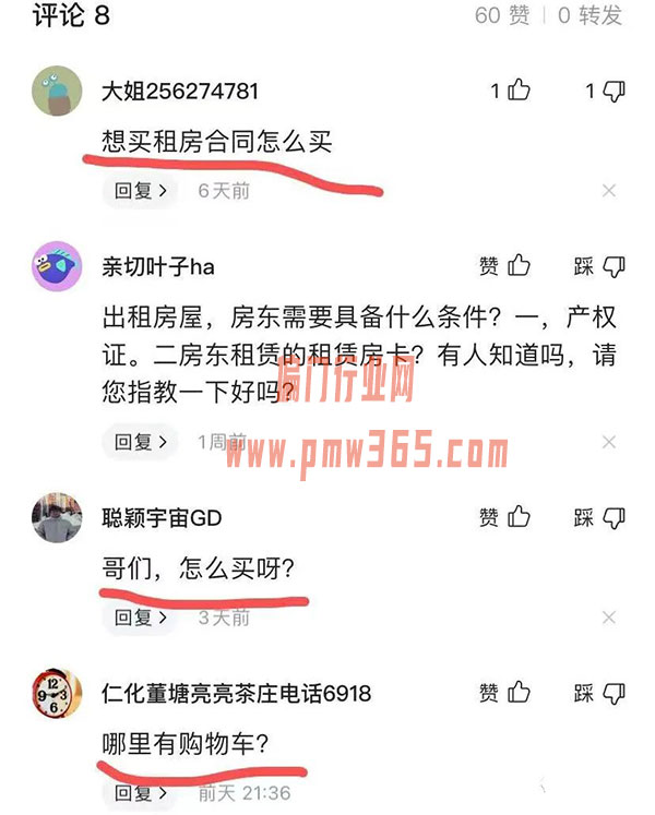 适合新手去操作的租房合同，无货源虚拟项目-偏门行业网