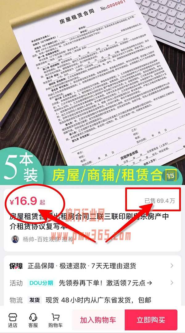 适合新手去操作的租房合同，无货源虚拟项目-偏门行业网