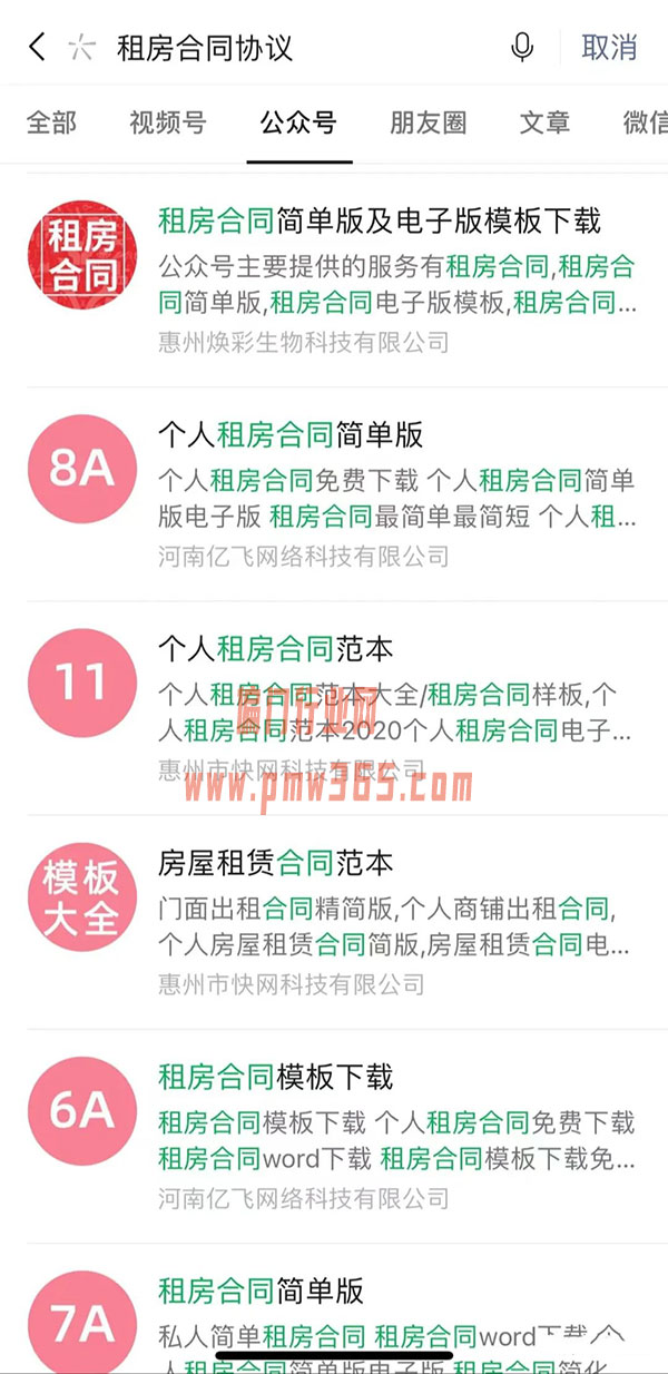 适合新手去操作的租房合同，无货源虚拟项目-偏门行业网