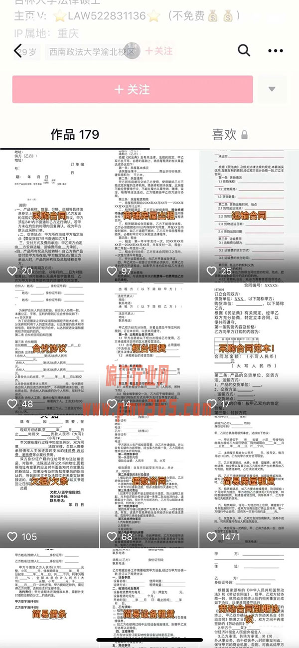 适合新手去操作的租房合同，无货源虚拟项目-偏门行业网