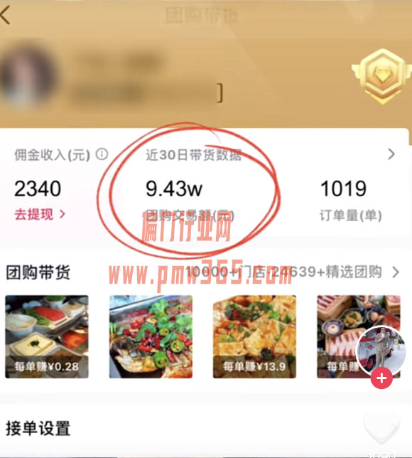 抖音搬砖项目,必须要了解的8个赚钱渠道-偏门行业网