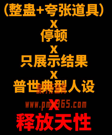 抖音网红疯狂小杨哥到底有多疯狂?-偏门行业网