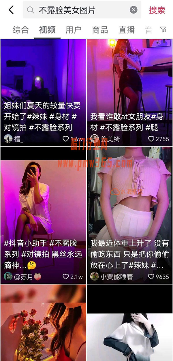 快速无脑搬运美女视频图片赚米的一个小项目-偏门行业网